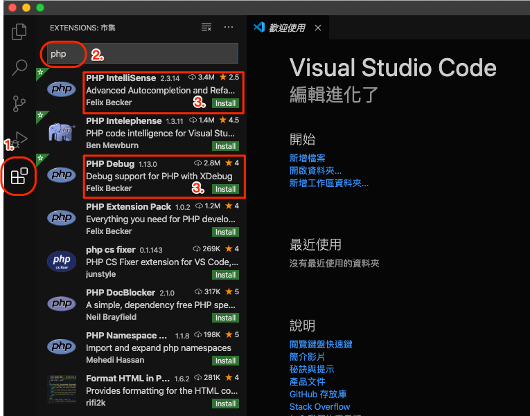 【碼農】使用 Visual Studio Code 抓 PH