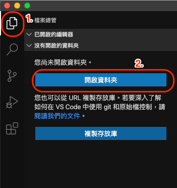 【碼農】使用 Visual Studio Code 抓 PH