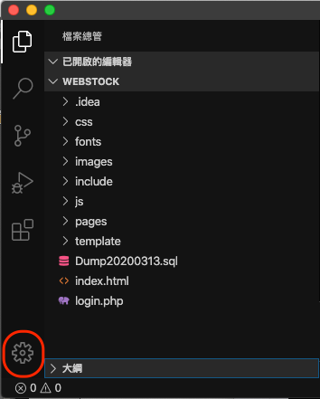 【碼農】使用 Visual Studio Code 抓 PH