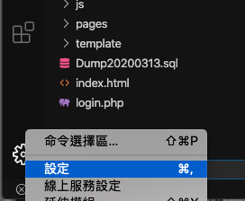 【碼農】使用 Visual Studio Code 抓 PH