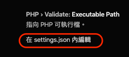 【碼農】使用 Visual Studio Code 抓 PH