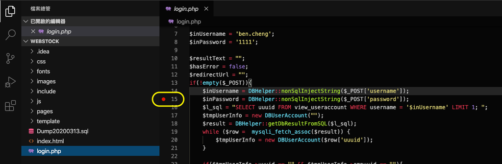 【碼農】使用 Visual Studio Code 抓 PH