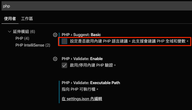 【碼農】使用 Visual Studio Code 抓 PH