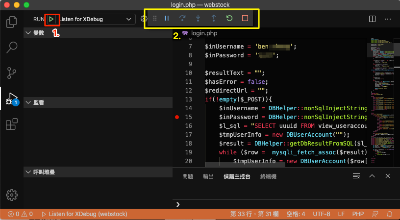【碼農】使用 Visual Studio Code 抓 PH 【碼農】使用 Visual Studio Code 抓 PH