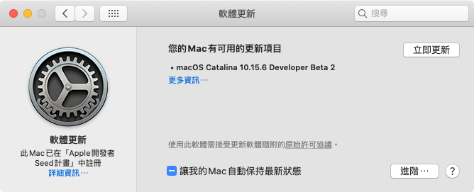 【黑蘋果】The Last of Hackintosh - 