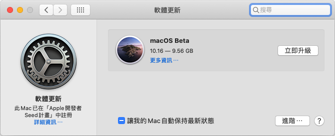 【黑蘋果】The Last of Hackintosh - 