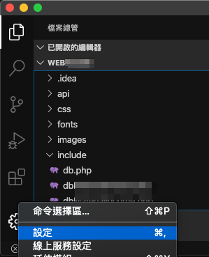 【碼農】使用 Visual Studio Code 抓 PH