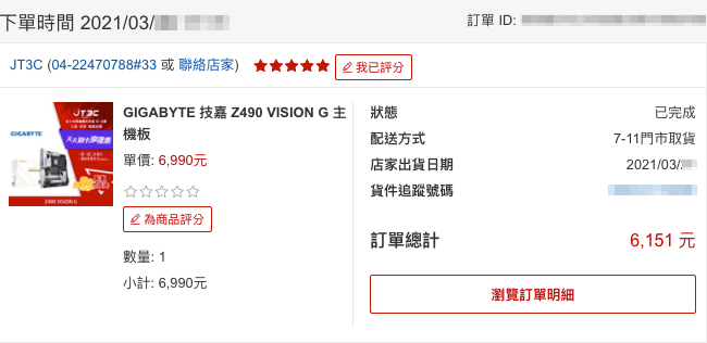 【黑蘋果】黑蘋果三號極速攻略（Intel 10th gen 