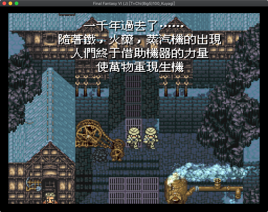 【碼農＋電玩】用 OpenEmu 玩 Sega DreamC