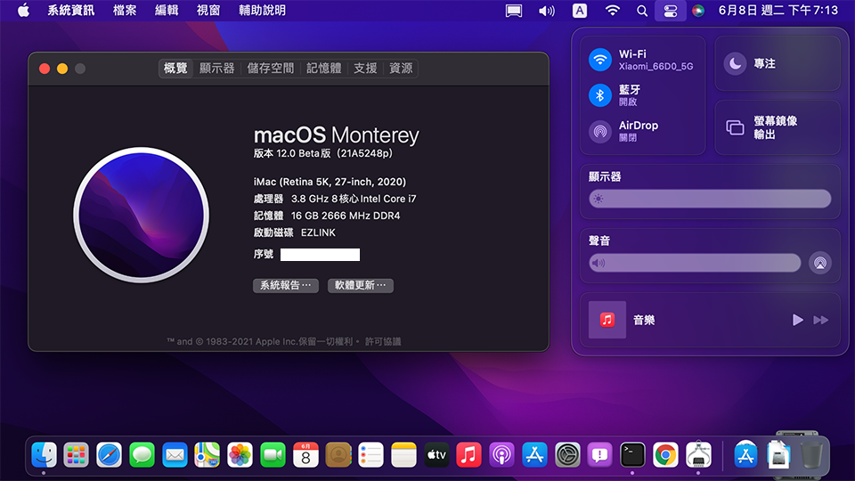 【黑蘋果】黑蘋果淺酌蒙特雷小鎮 macOS 12 Monte