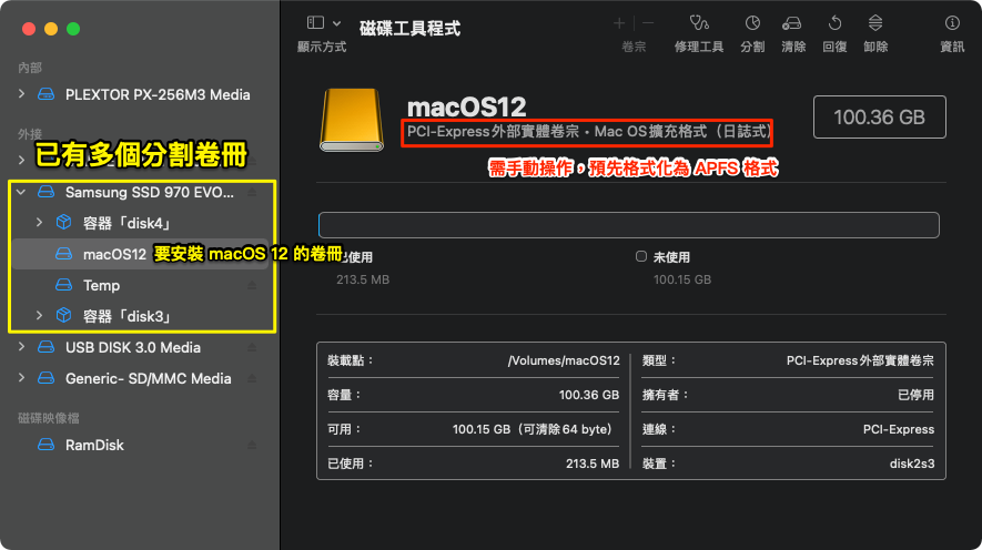 【黑蘋果】黑蘋果淺酌蒙特雷小鎮 macOS 12 Monte