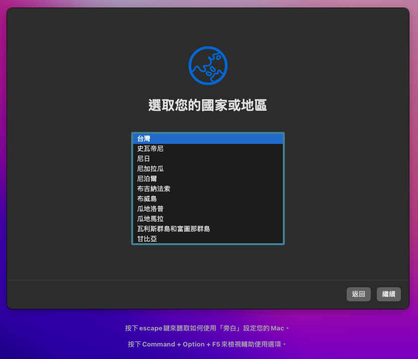 【黑蘋果】黑蘋果淺酌蒙特雷小鎮 macOS 12 Monte