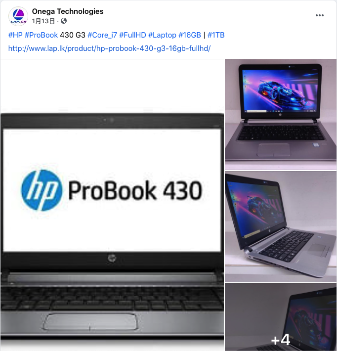 【電腦綜合】HP Probook 430 G3 螢幕改裝升級