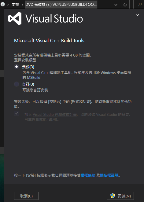 【碼農】在 Windows 平台上解決 pip 安裝套件出現