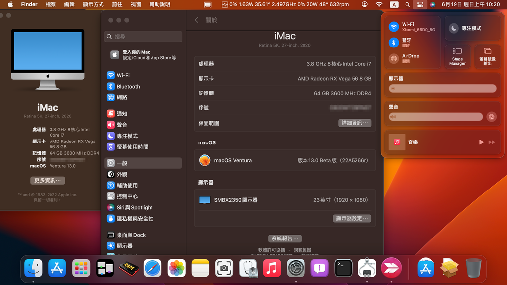 【黑蘋果】黑蘋果淺酌范杜拉市 macOS 13 Ventur