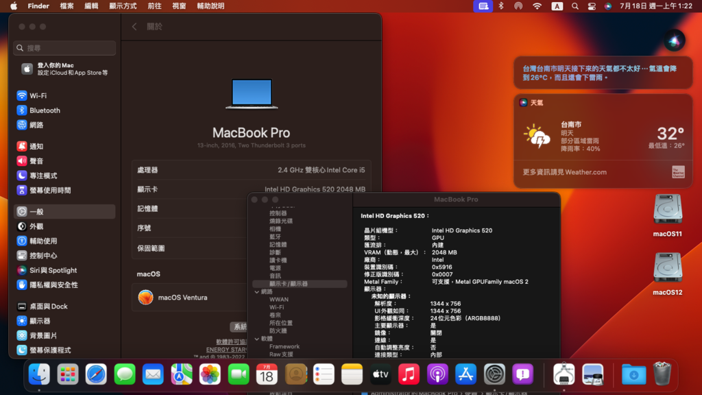 【黑蘋果】黑蘋果淺酌范杜拉市 macOS 13 Ventur