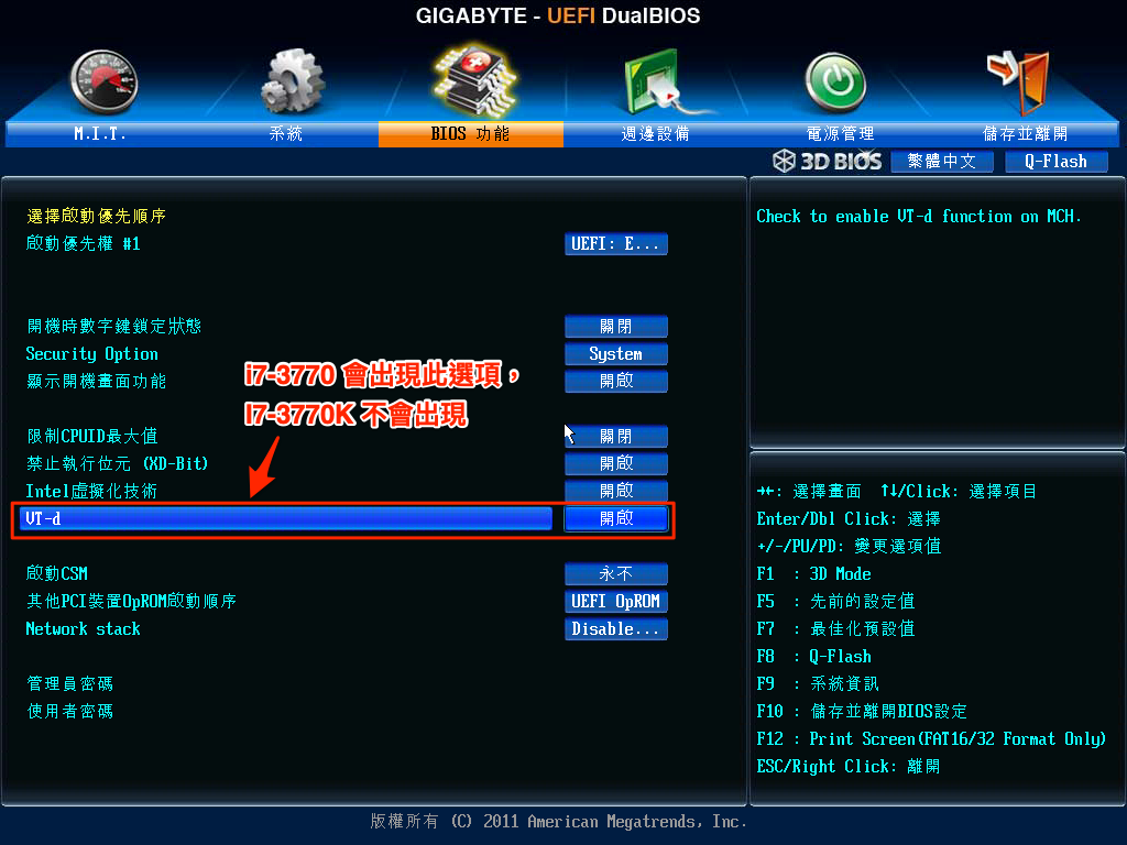 【黑蘋果】Ivy Bridge 攻頂最後一哩：i7-3770
