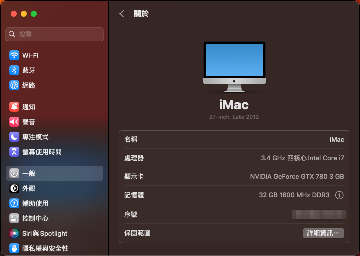 【黑蘋果】黑蘋果淺酌范杜拉市 macOS 13 Ventur