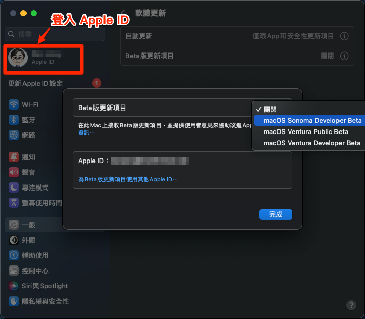 【黑蘋果】黑蘋果品嘗索諾瑪美酒 macOS 14 Sonom