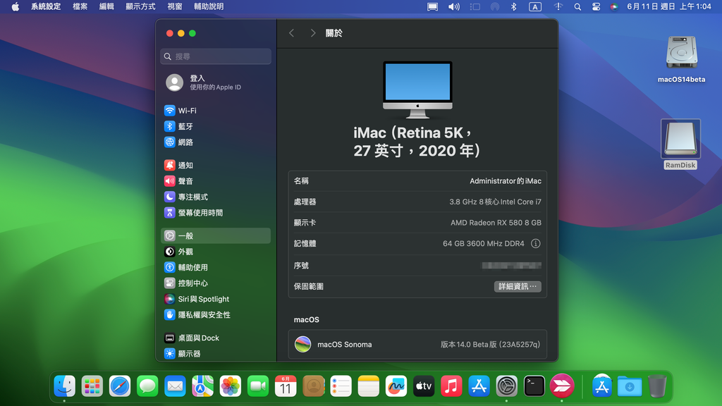 【黑蘋果】黑蘋果品嘗索諾瑪美酒 macOS 14 Sonom