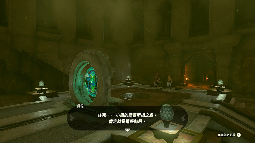 【電玩】老任 Switch 巔峰之作 - 薩爾達傳說：王國之