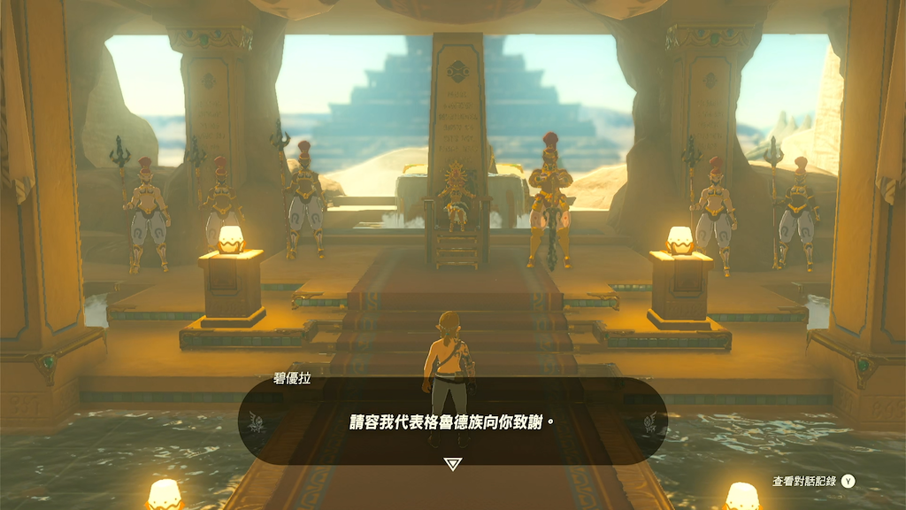 【電玩】老任 Switch 巔峰之作 - 薩爾達傳說：王國之