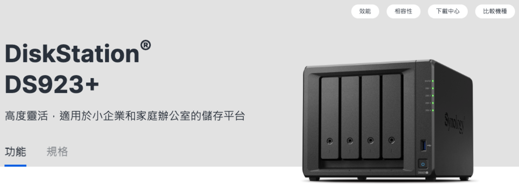 【綜合】照片資料轉移 NAS 計劃 【綜合】照片資料轉移 NAS 計劃