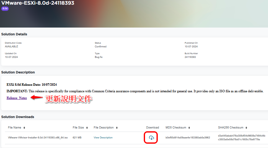 【電腦資訊】VMware vSphere ESXi 速成筆記