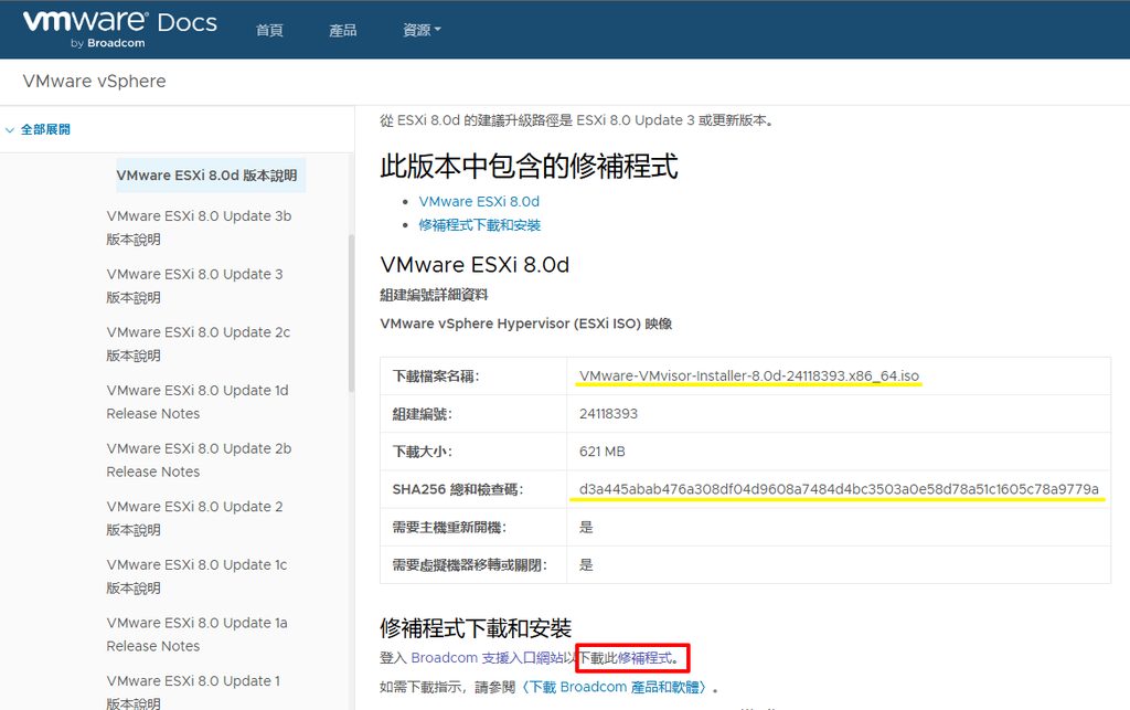 【電腦資訊】VMware vSphere ESXi 速成筆記