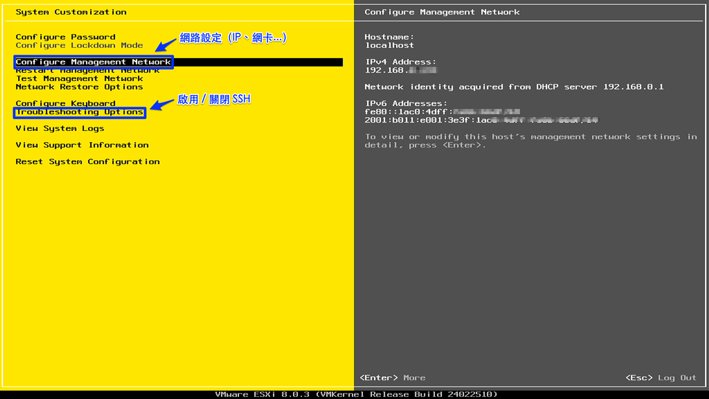 【電腦資訊】VMware vSphere ESXi 速成筆記