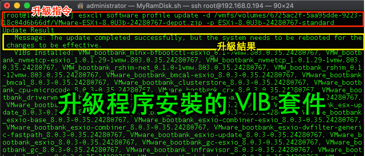 【電腦資訊】VMware vSphere ESXi 速成筆記