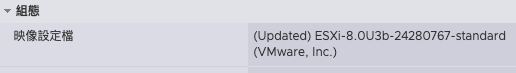 【電腦資訊】VMware vSphere ESXi 速成筆記