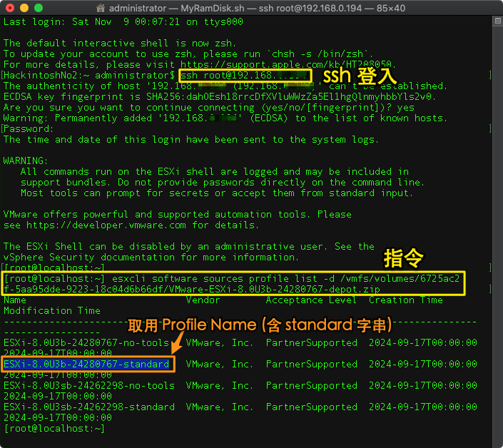 【電腦資訊】VMware vSphere ESXi 速成筆記