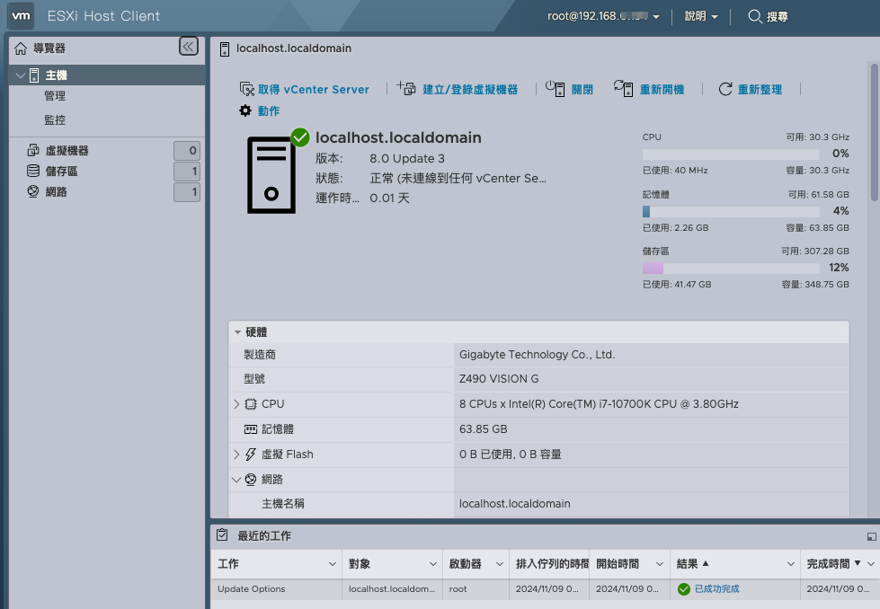 【電腦資訊】VMware vSphere ESXi 速成筆記