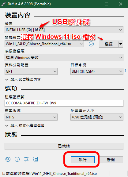 螢幕擷取畫面 2024-12-10 154655.png