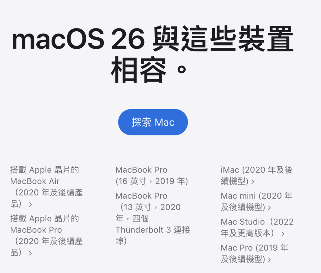 【黑蘋果】黑蘋果的 Last Chance: macOS 2