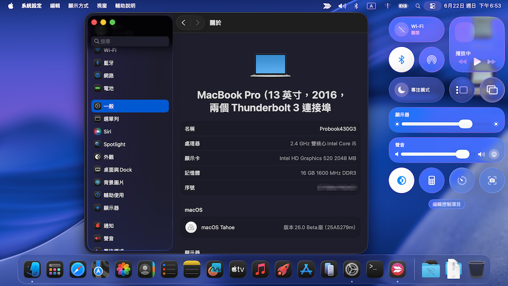 【黑蘋果】Intel Mac 最後一舞: macOS Tah
