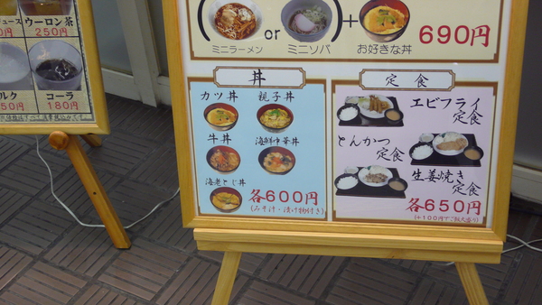 晚餐。旭川駅站內。吃完了才想到要拍。。沒關係日本的食物都是＂見本＂