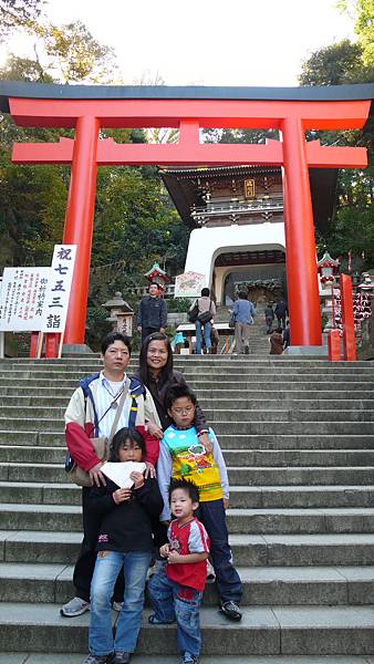 江之島神社-姐夫一家,阿笨來插花的