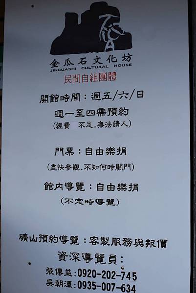 祈堂老街_028.jpg 祈堂老街_028.jpg