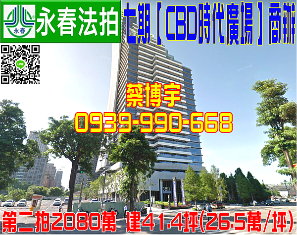 西屯七期法拍屋 朝富路 Cbd時代廣場 商辦公室 車位 第二拍2080萬 8 30開標 2年屋 建78 4坪 26 5萬 坪 近老虎城 市政路 地址 台中市西屯區朝富路213號22樓之3 台中 彰化 南投 法拍屋代標