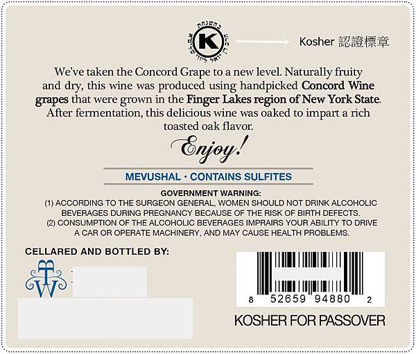 kosher wine label