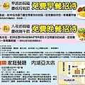 樂雅樂內湖店新開幕