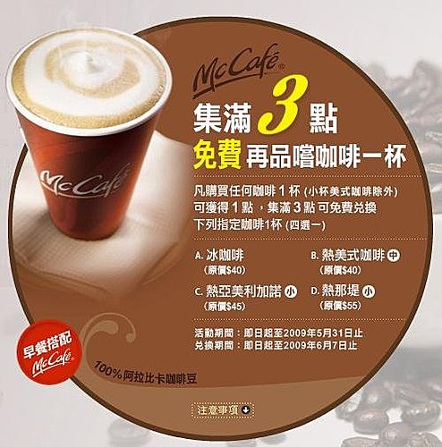 McCafe