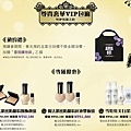 Anna Sui 2012 週年慶預購會