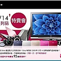 sony陳列品特賣會20090314