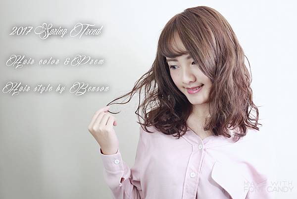 2017中長髮燙髮流行髮型輕鬆烘乾即可~春天搖曳的小女人風格~台北燙髮西門町髮型師尚洋BENSON