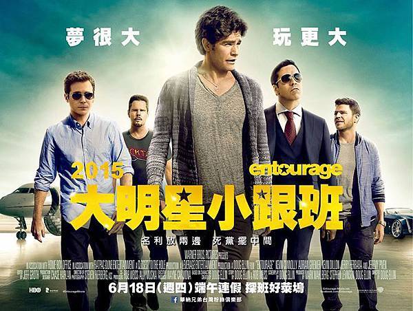 大明星小跟班電影心得 班森 S Nook 痞客邦