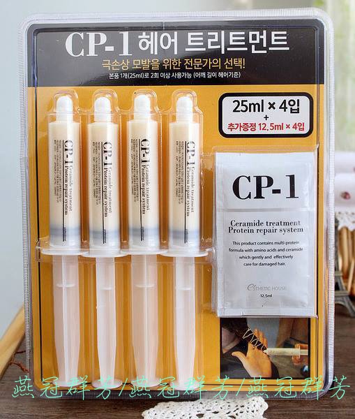 CP-1保濕蛋白急救護髮針劑(針劑25ml4+隨身包12.5ml4) $490-1_副本.jpg