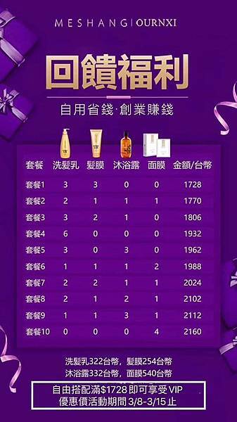 38女王節活動-1